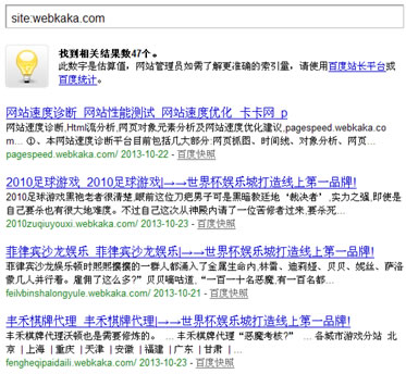 收錄很多游戲娛樂站的二級域名