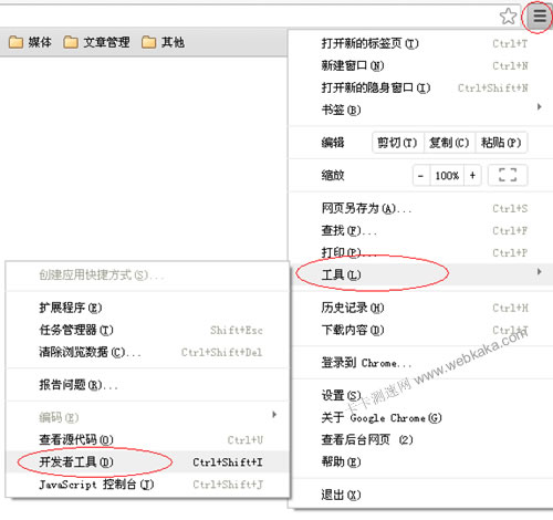 圖1:Chrome開發者工具