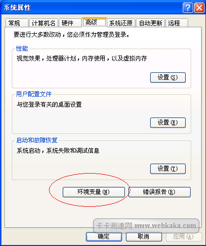 python安裝(6):環(huán)境變量設(shè)置