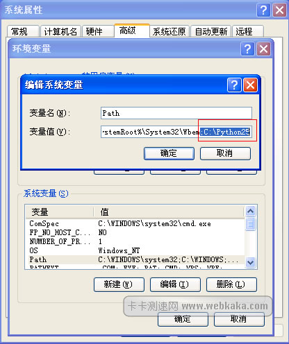 python安裝(8):環(huán)境變量設(shè)置