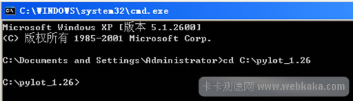 進入pylot的目錄