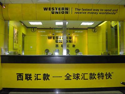 農行：西聯收匯網上進行