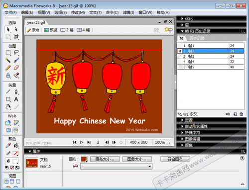 用Fireworks打開gif動畫圖片