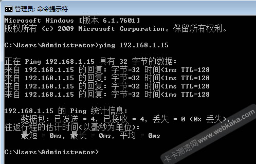 網(wǎng)絡(luò)連通性測試