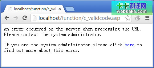 訪問(wèn)驗(yàn)證碼顯示結(jié)果(1)