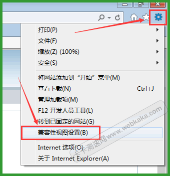 兼容性視圖設置
