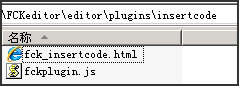 &ldquo;插入代碼&rdquo;的文件