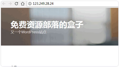 成功搭建了一個(gè)Wordpress網(wǎng)站