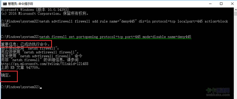 運(yùn)行命令 netsh firewall set portopening