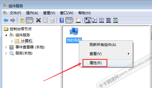 右鍵單擊“我的電腦”,選擇“屬性”