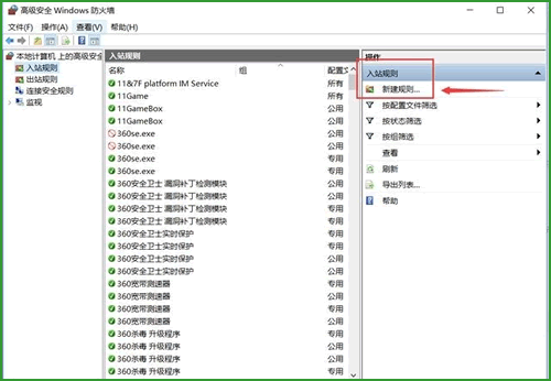 點擊右側操作新建規則