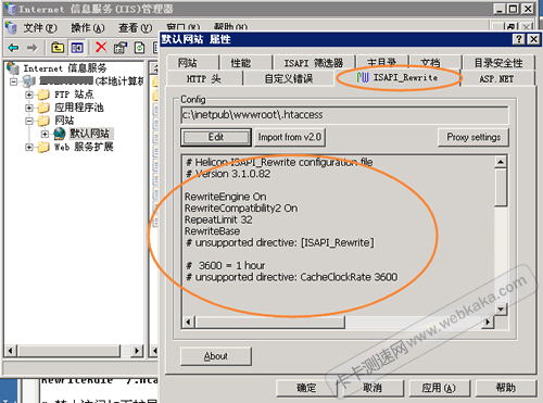 ISAPI_Rewrite標簽顯示.htaccess內(nèi)容