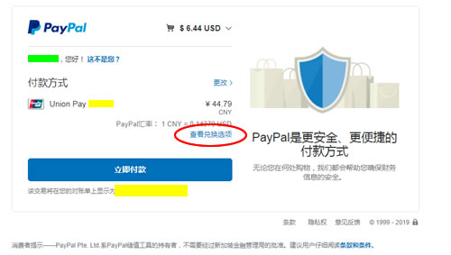 點(diǎn)擊&ldquo;查看兌換選項(xiàng)&rdquo;