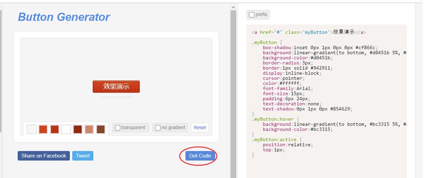 css3按鈕代碼在線生成