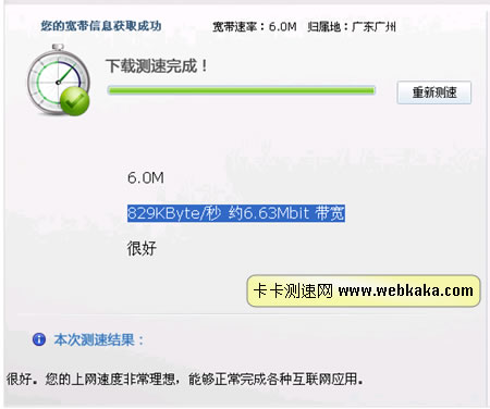 電信自助測速平臺