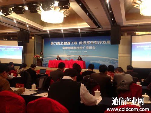 工信部出臺寬帶測速標準