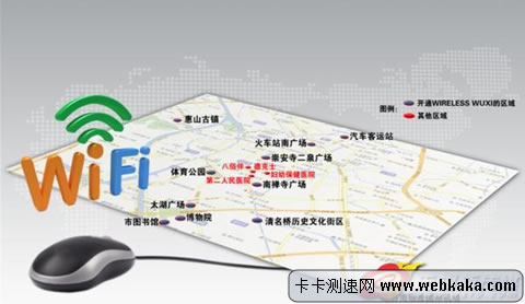 無錫wifi熱點