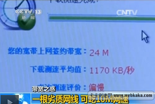 一根劣質(zhì)網(wǎng)線 可吃掉10M網(wǎng)速