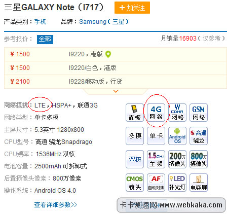 4G手機網絡模式：LTE