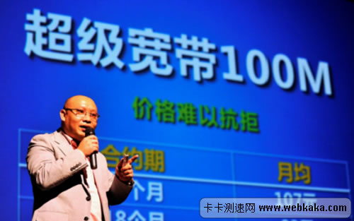 天津長城寬帶總經理張軍在發布會上