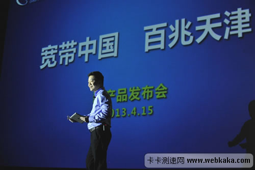 天津長城寬帶總經理助理余璐先生展示100M寬帶速度