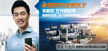 福州聯通小區帶寬由100M升至1000M