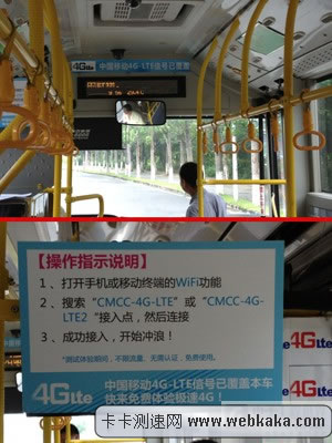 深圳公交試點免費WiFi