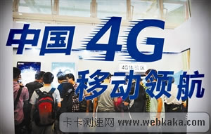 4G網速下行22.8M 秒殺固網寬帶