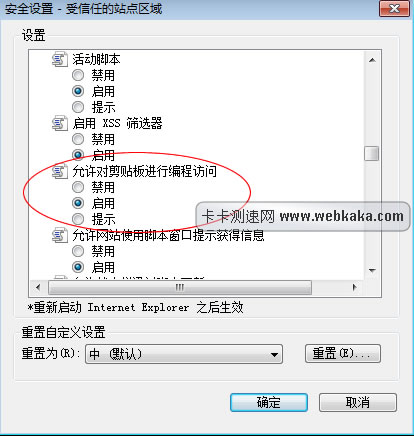 圖4：設置自定義級別
