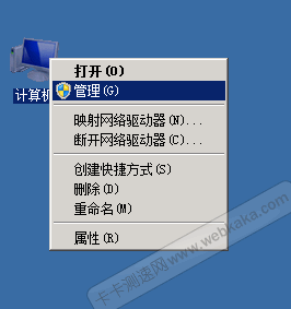 打開服務器管理