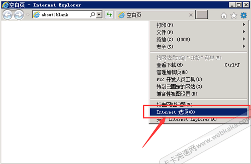 點擊&ldquo;Intenet 選項&rdquo;