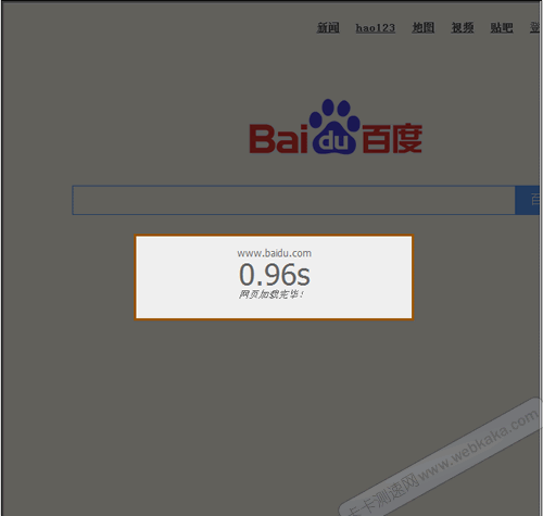 測試網頁打開時間