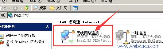 無線網絡連接設置