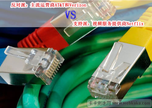 對(duì)該寬帶標(biāo)準(zhǔn)的反對(duì)派與支持派