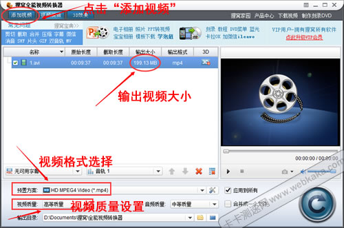轉換視頻文件格式