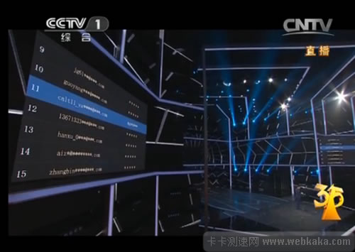 3.15晚會現場黑客WIFI測試