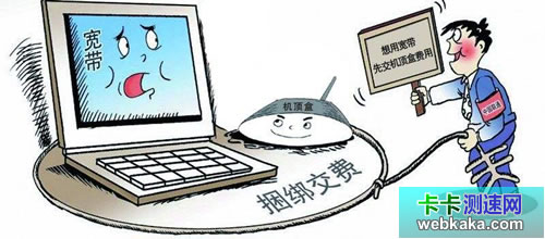 寬帶資費降低 用戶消費不減