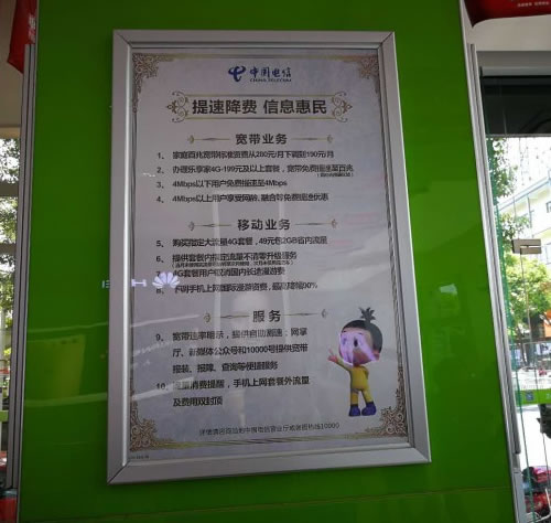 電信寬帶&ldquo;提速降費&rdquo;