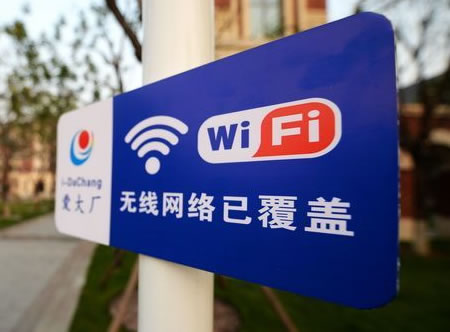 北京免費WiFi My-haidian