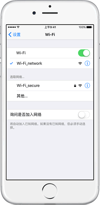 連接到開放的WiFi網絡