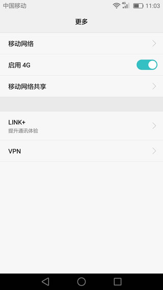 點擊“移動網絡共享”