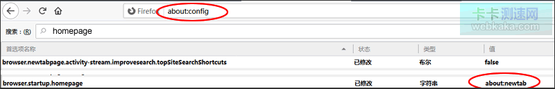 圖二：Firefox瀏覽器首頁設為新標簽頁