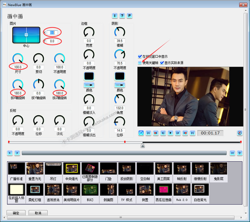 設置畫中畫屬性