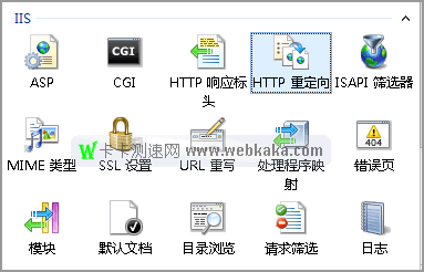 IIS管理器里的“HTTP 重定向”圖標