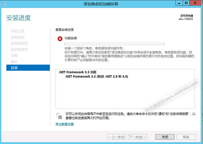 [解決]兩原因導致window2012 datacenter安裝.NET3.5失敗