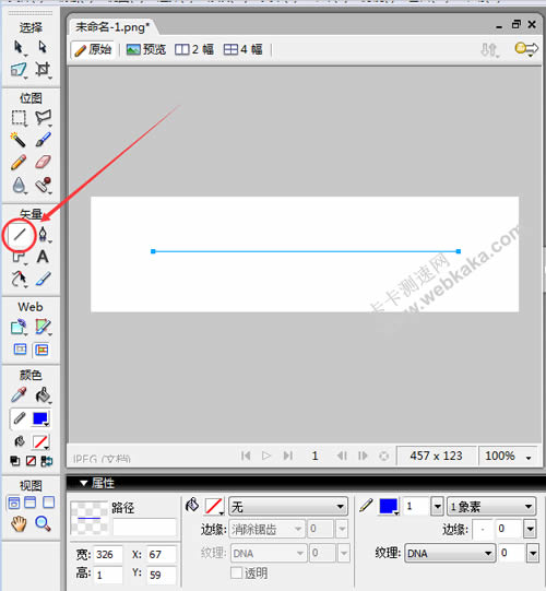 用矢量“直線”工具畫(huà)一條直線