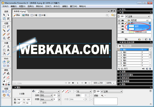 選中矩形和白色文字兩個位圖