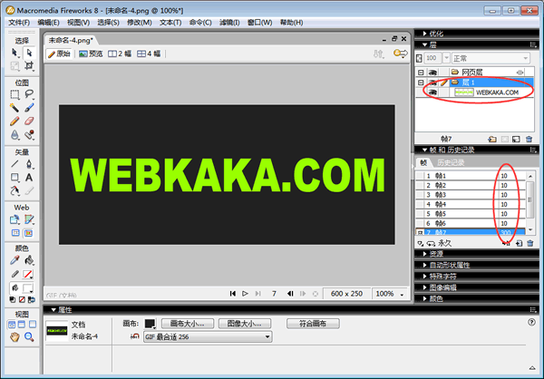 設置每幀時間間隔