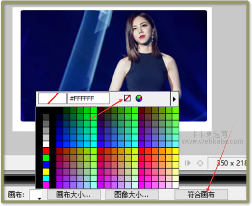 點(diǎn)擊“符合畫布”,并把畫布顏色設(shè)為透明