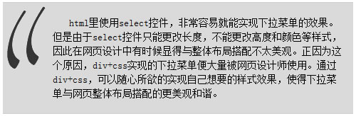 Blockquote-奇特的引用